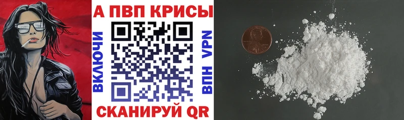 Альфа ПВП VHQ  закладки  Химки 