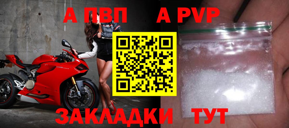 А ПВП крисы CK  Вход с VPN  где найти   Химки  APVP  Alpha-PVP СК КРИС  Альфа ПВП крисы CK 