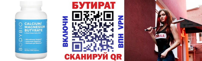 маркетплейс формула  Химки  Бутират бутандиол  купить наркотик 