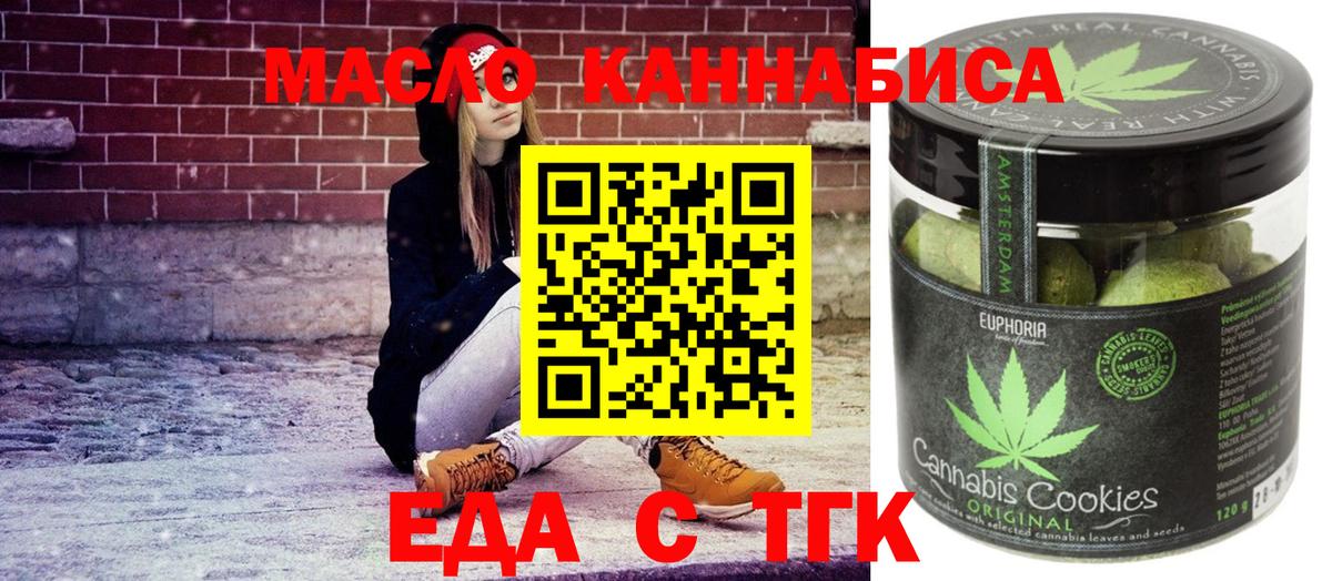 Химки  Еда ТГК конопля  Вход с VPN 