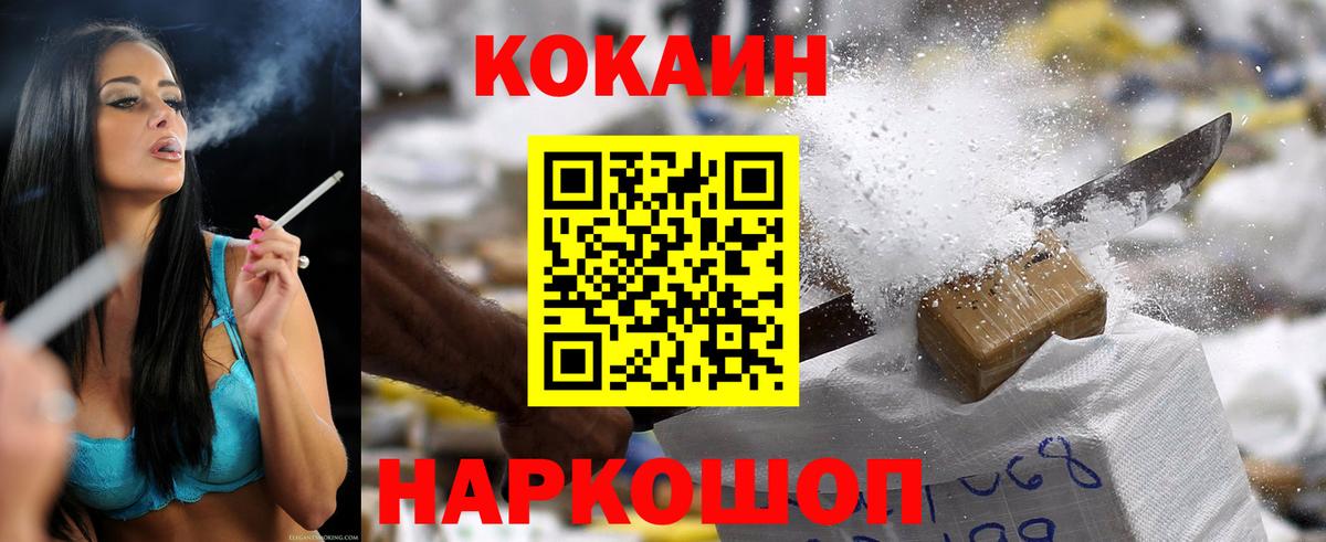 Cocaine VHQ Химки