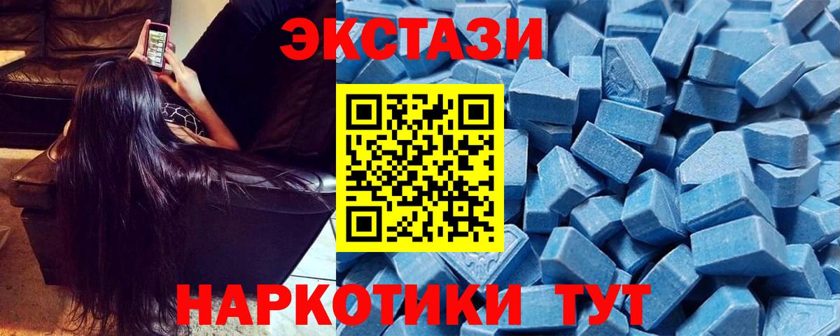 Химки  Ecstasy XTC  Экстази Philipp Plein  нарко площадка официальный сайт  Вход с VPN 