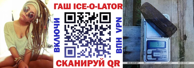 купить наркотик  Химки  ГАШИШ Ice-O-Lator 