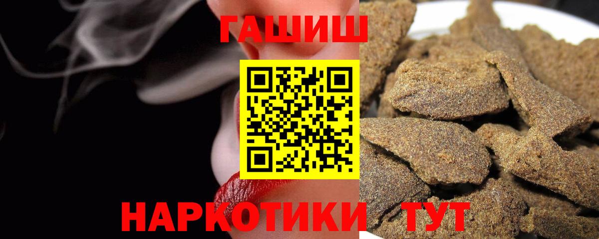 Химки  Гашиш VHQ  ГАШ Изолятор  Вход с VPN 