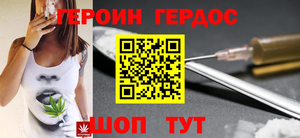 Героин герыч Химки