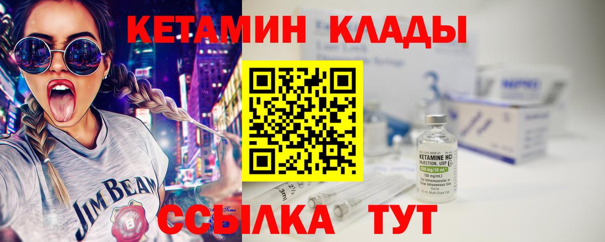 Химки  Кетамин VHQ  Вход с VPN  КЕТАМИН VHQ 