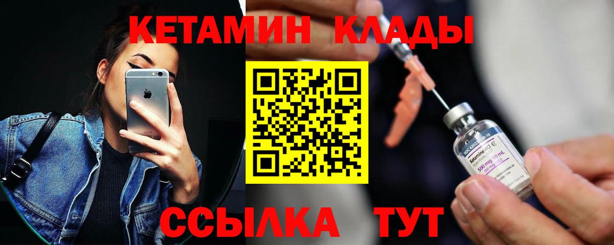 КЕТАМИН VHQ Химки