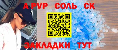 стафф Волжск