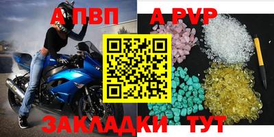 стафф Волжск
