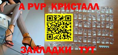 стафф Волжск