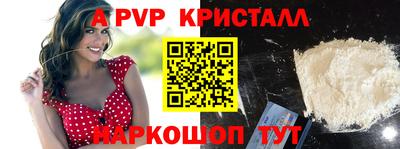 стафф Волжск
