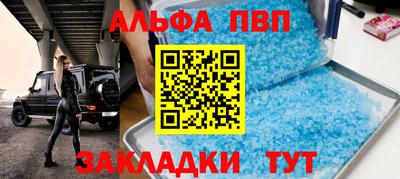стафф Волжск