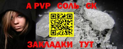 стафф Волжск