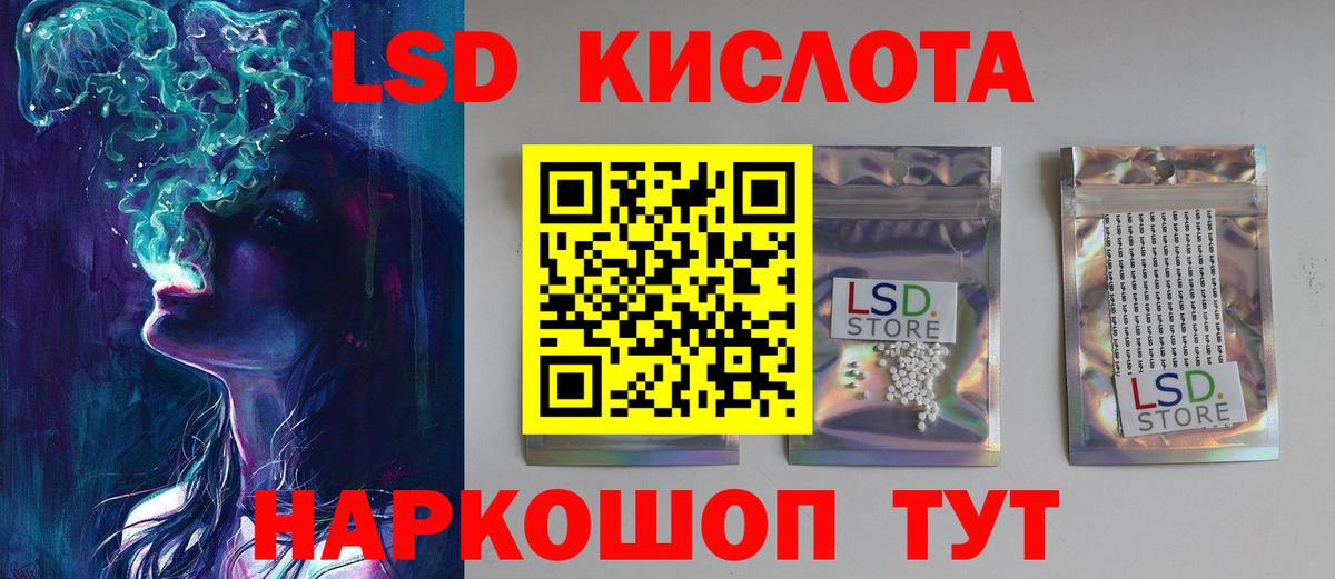 Лсд 25 экстази кислота Химки