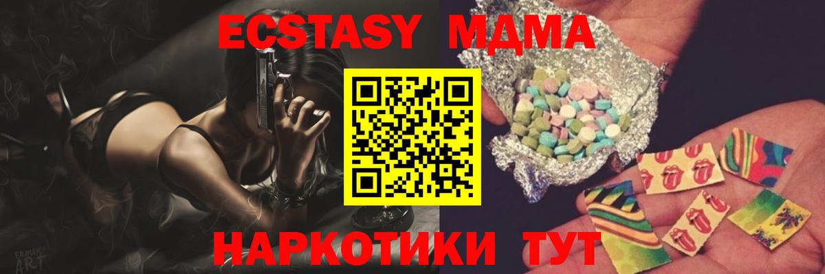 MDMA VHQ  MDMA VHQ  Химки  Вход с VPN 