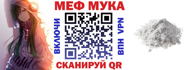 Мефедрон мука Химки