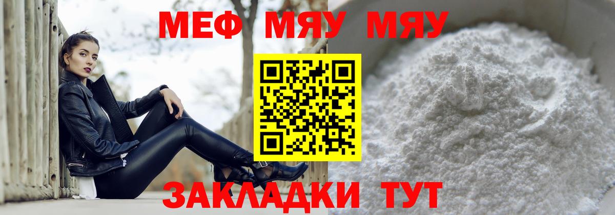 Меф  МЕФ  Вход с VPN  МЕФ мяу мяу  omg сайт  Химки  Меф mephedrone 