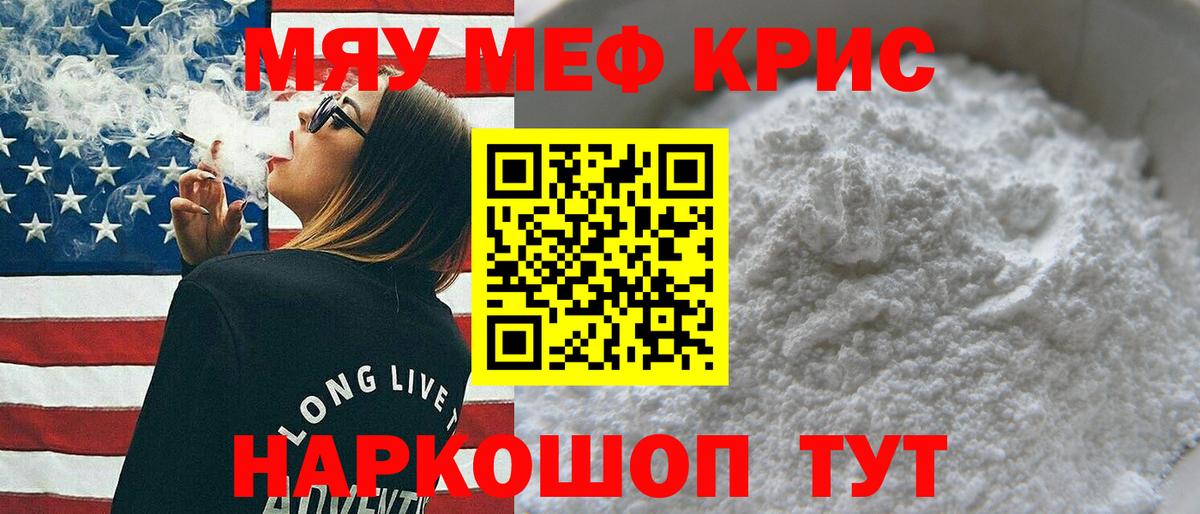МЕФ мука Химки