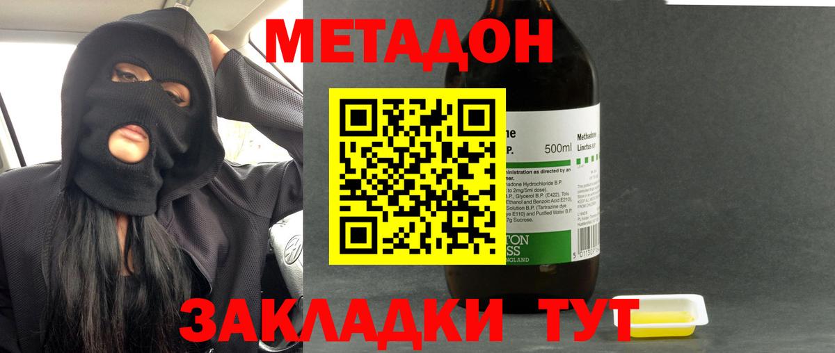 МЕТАДОН белоснежный  Вход с VPN  Химки 
