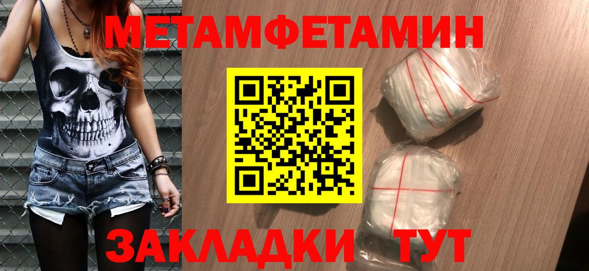 МЕТАМФЕТАМИН Methamphetamine Химки