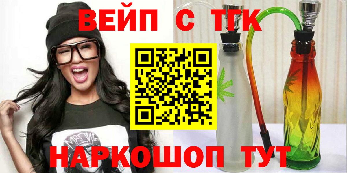 ТГК гашишное масло Химки