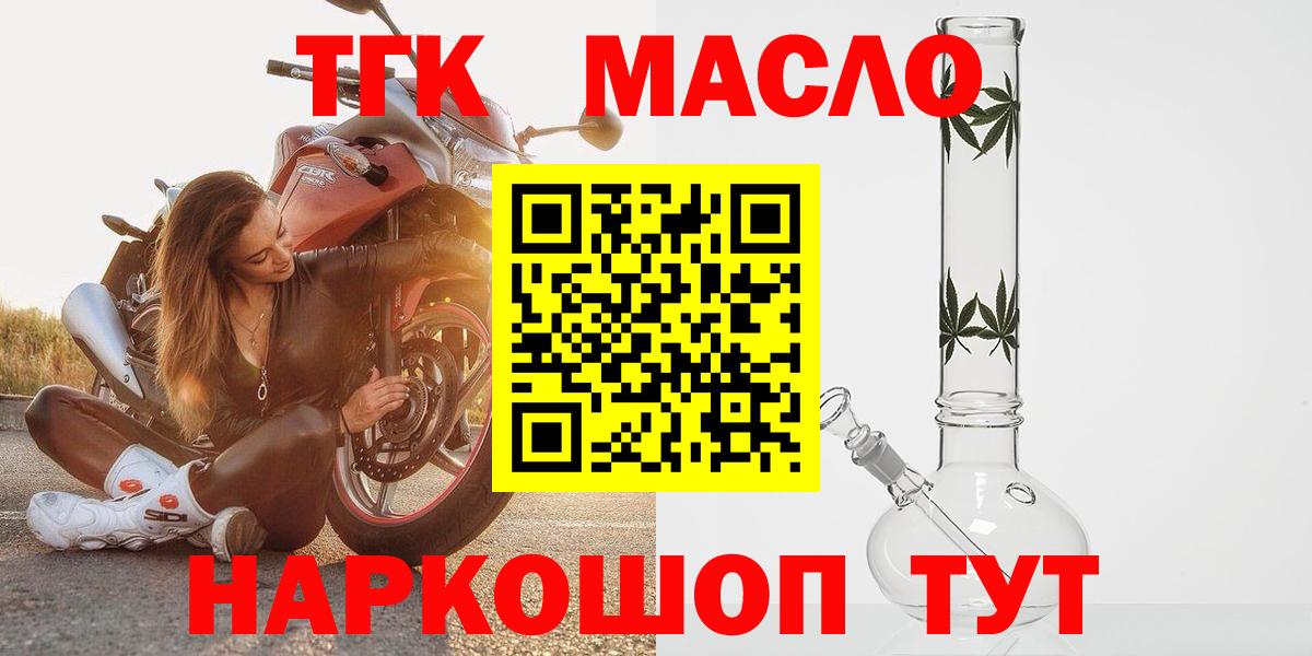 ТГК жижа  ТГК вейп с тгк  Вход с VPN  Химки 